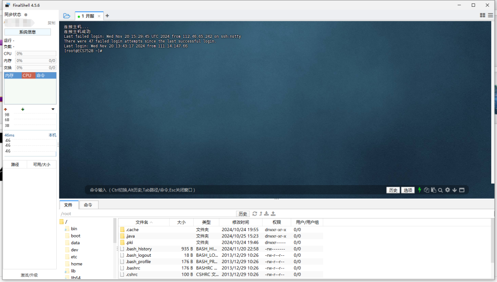 图片[1]-FinalShell