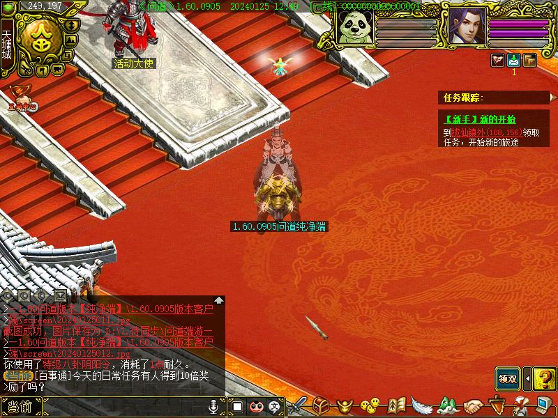 1.60【纯净单机】-梵界单机网