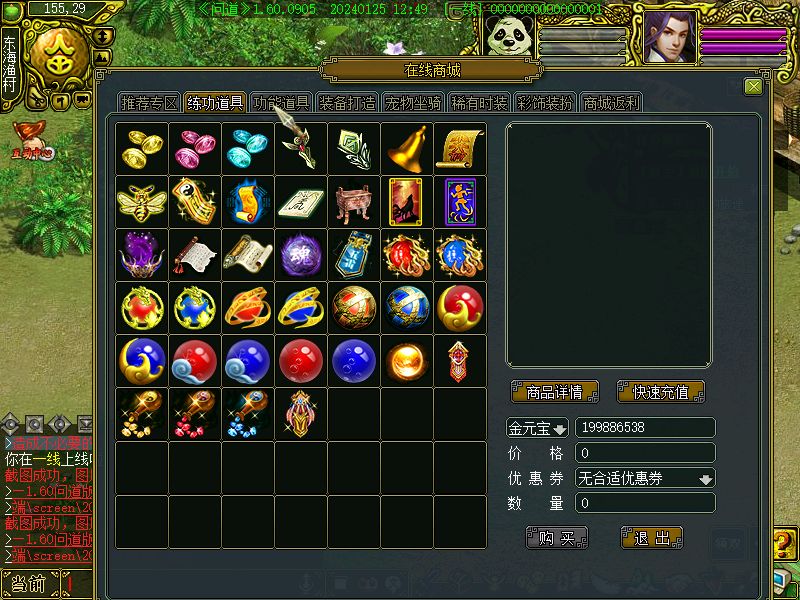 问道端游_1.60【纯净单机】游戏画面3