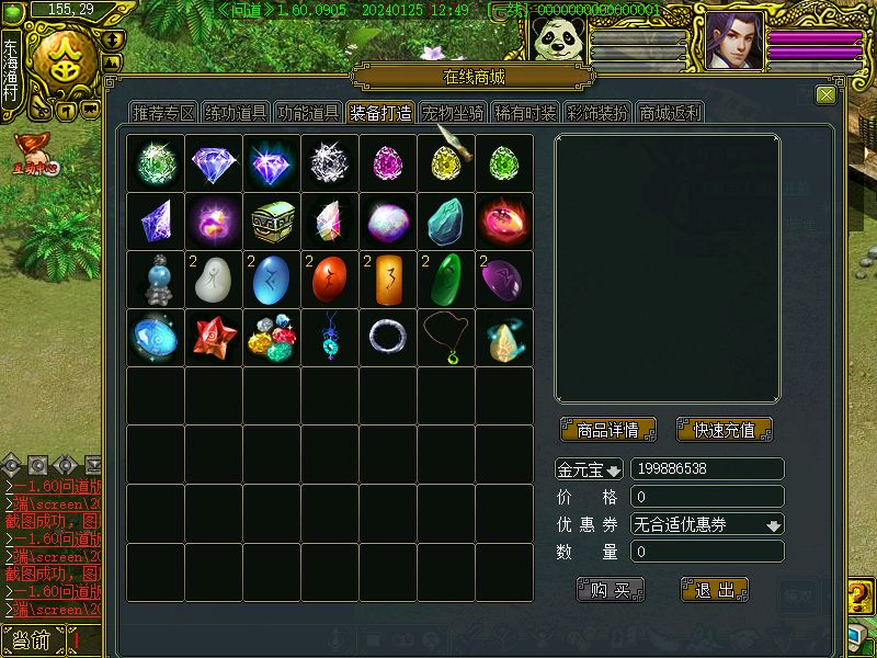 问道端游_1.60【纯净单机】游戏画面5