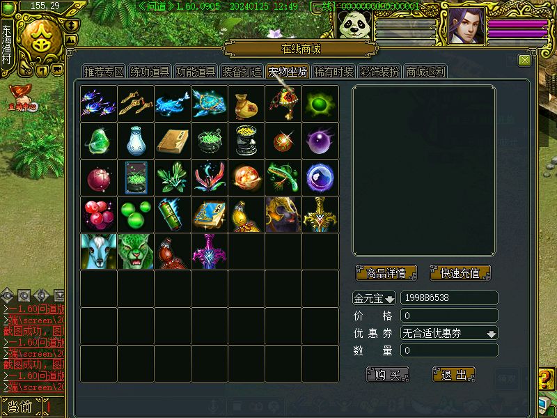 问道端游_1.60【纯净单机】游戏画面6