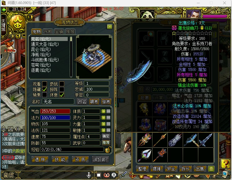 1.60单机职权-梵界单机网