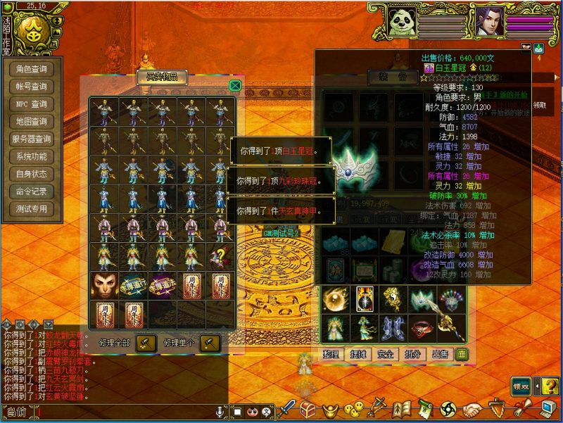 幻灯片-梵界单机网