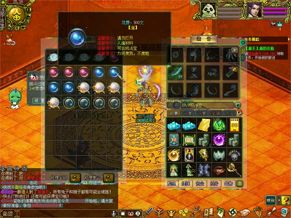 幻灯片-梵界单机网