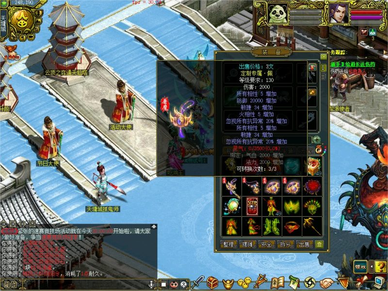 幻灯片-梵界单机网