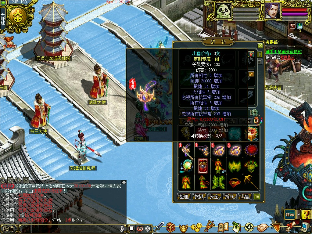 幻灯片-梵界单机网