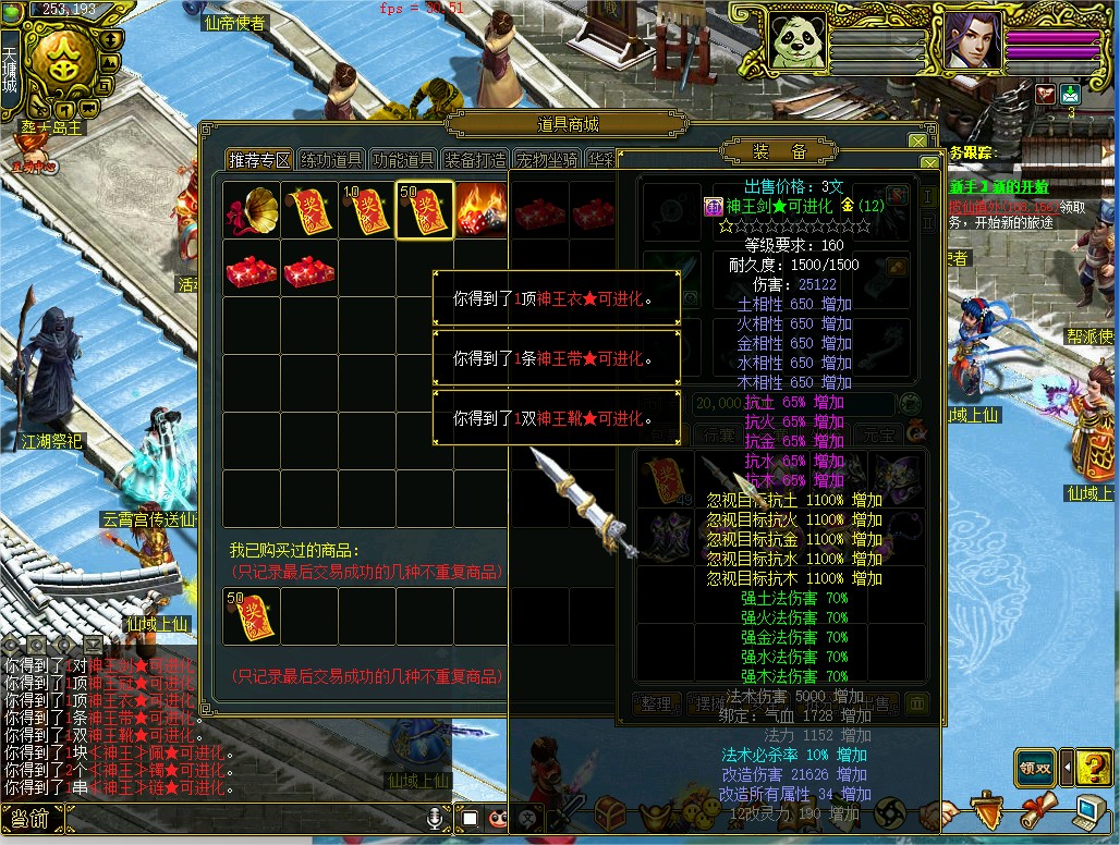 幻灯片-梵界单机网