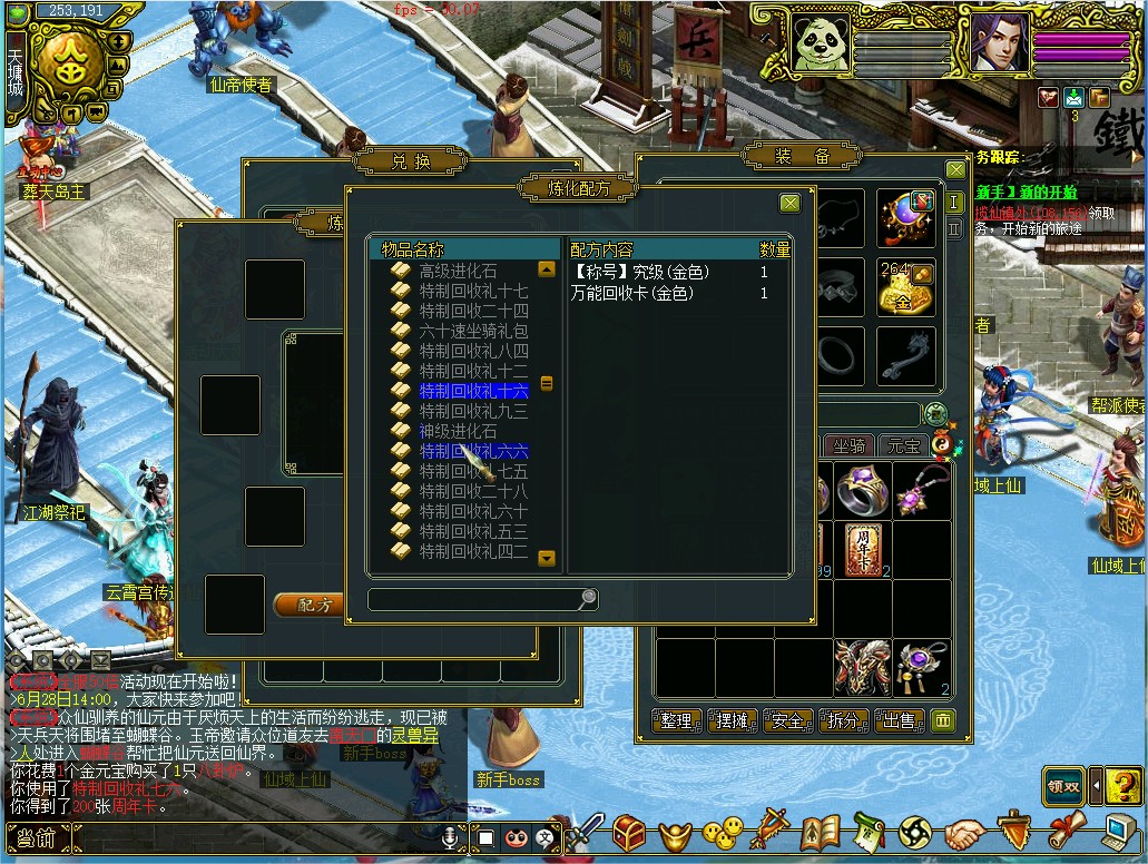 幻灯片-梵界单机网