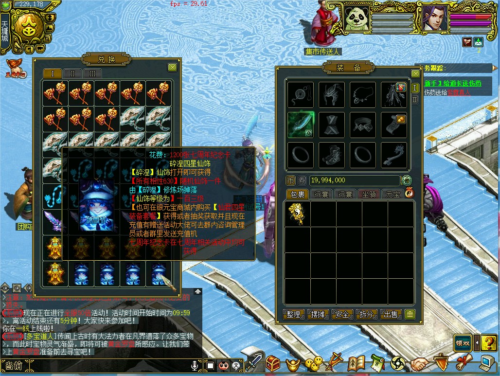 幻灯片-梵界单机网