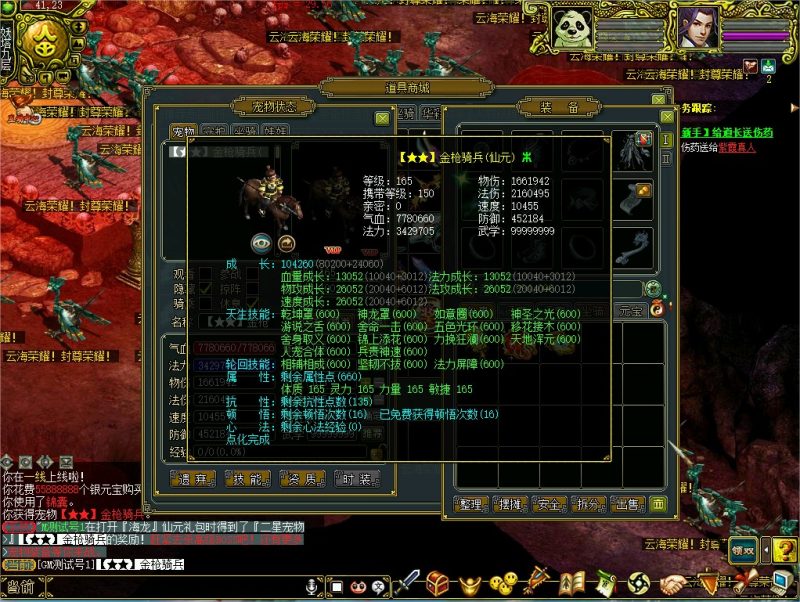 幻灯片-梵界单机网