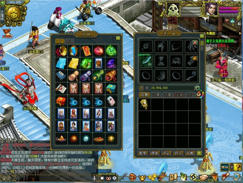 幻灯片-梵界单机网