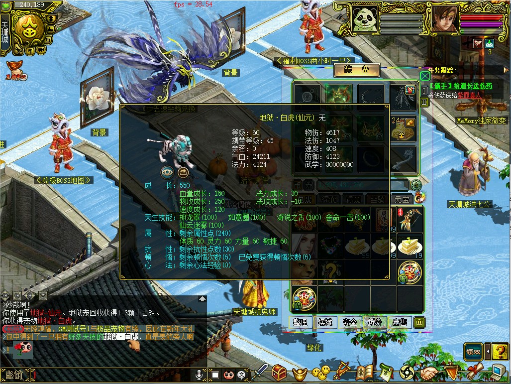 幻灯片-梵界单机网