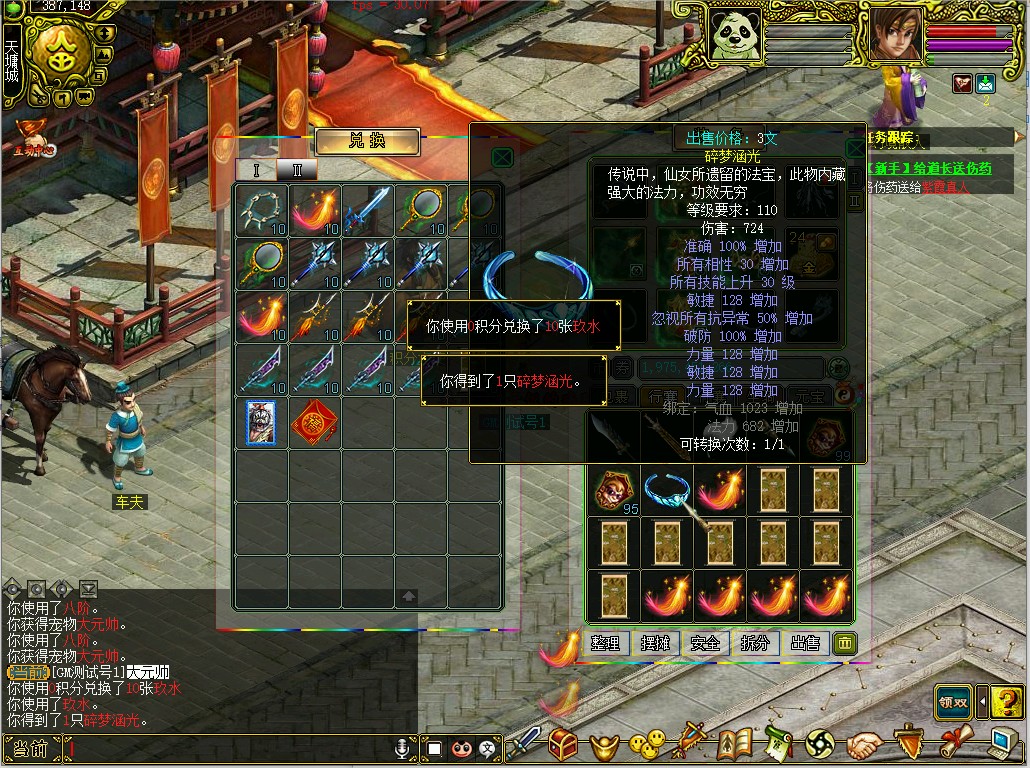 幻灯片-梵界单机网