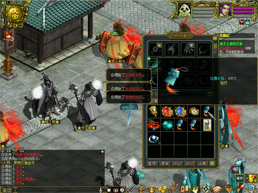 幻灯片-梵界单机网