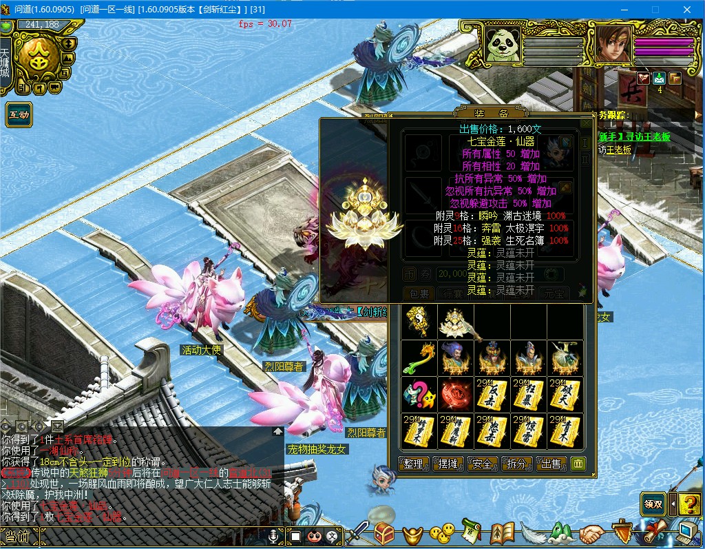 幻灯片-梵界单机网