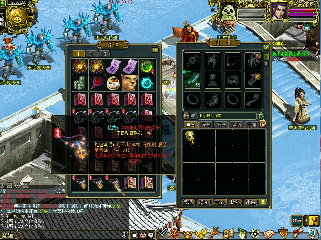 幻灯片-梵界单机网