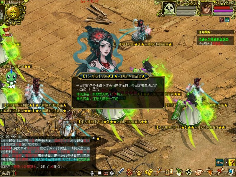 幻灯片-梵界单机网