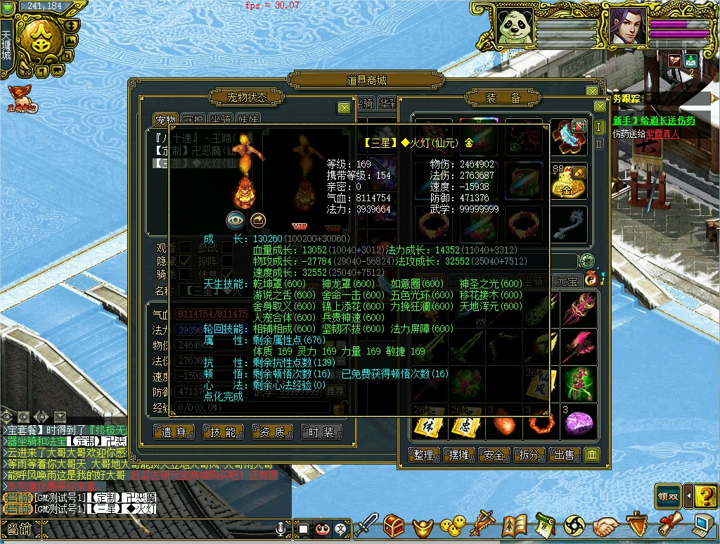 幻灯片-梵界单机网