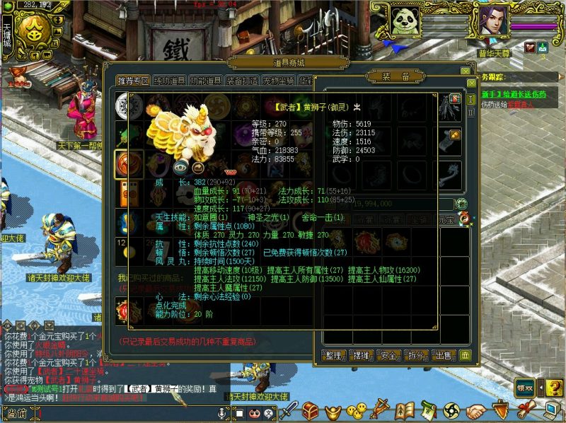 幻灯片-梵界单机网