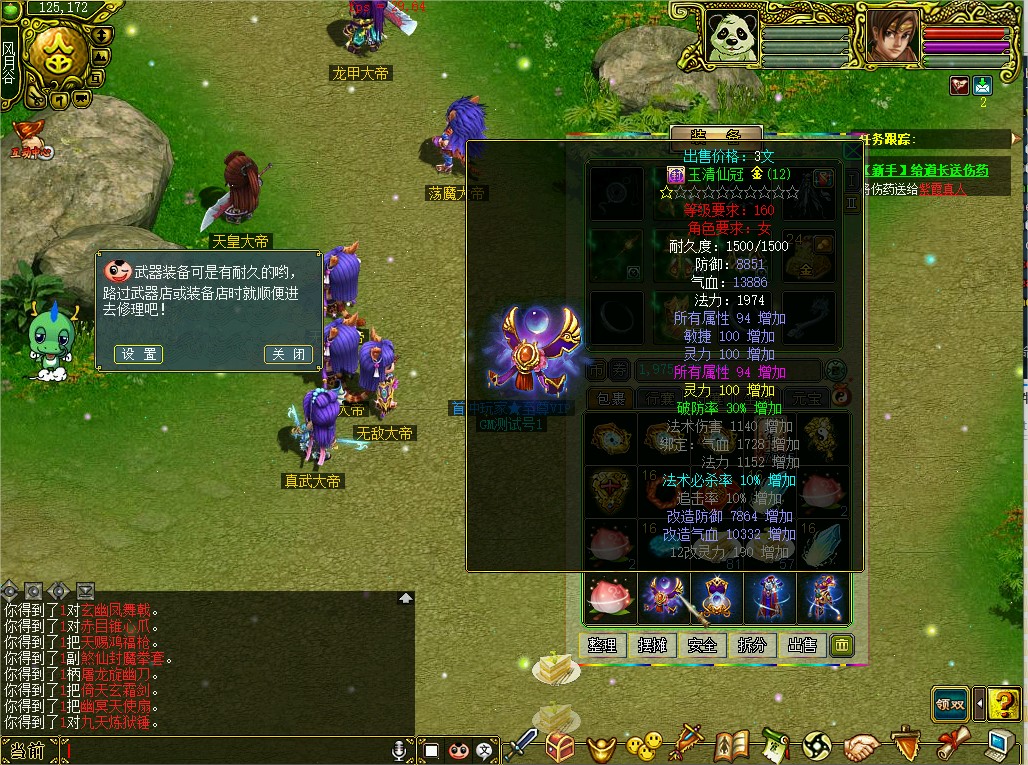 幻灯片-梵界单机网