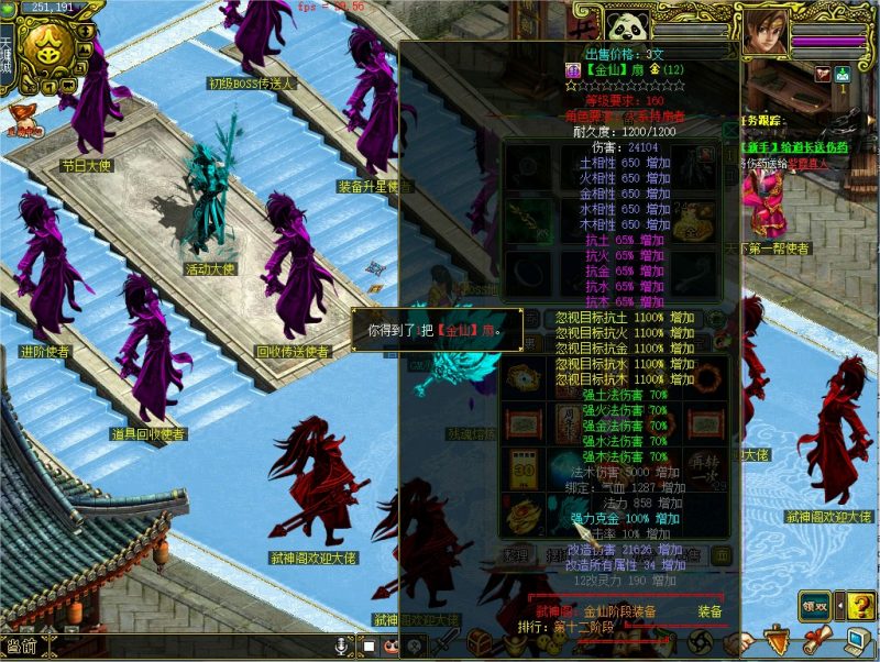 幻灯片-梵界单机网