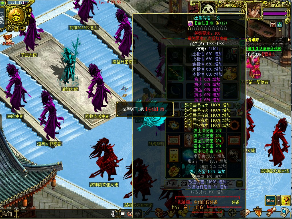 幻灯片-梵界单机网