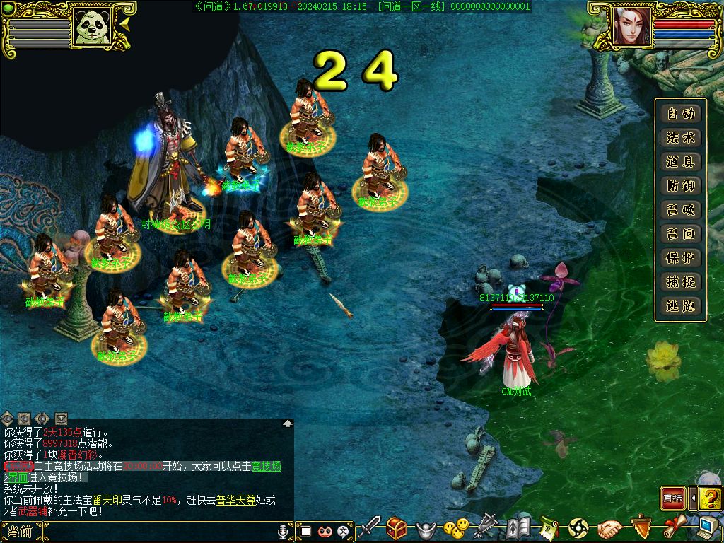 幻灯片-梵界单机网