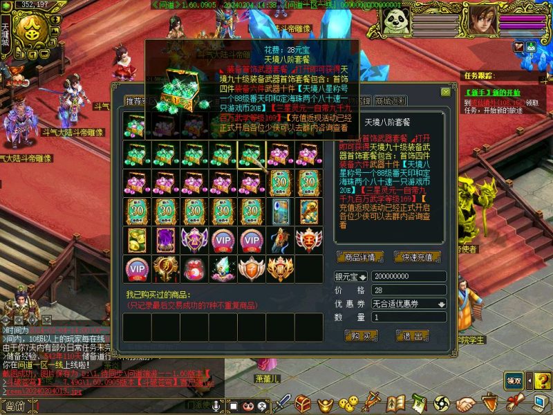 幻灯片-梵界单机网