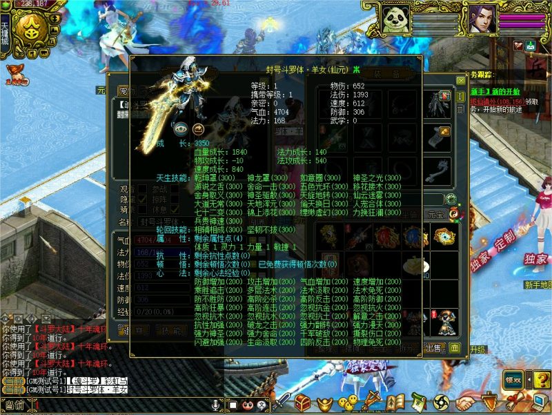 幻灯片-梵界单机网