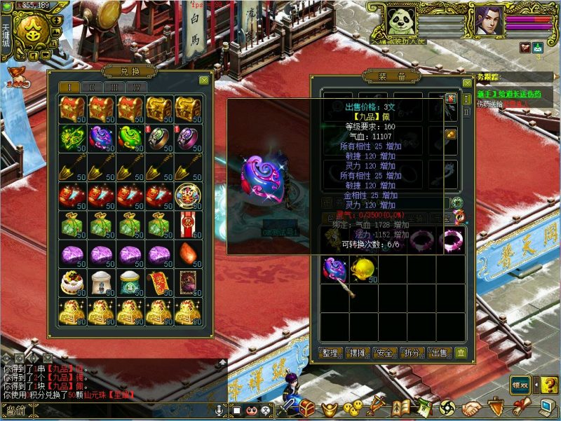 幻灯片-梵界单机网