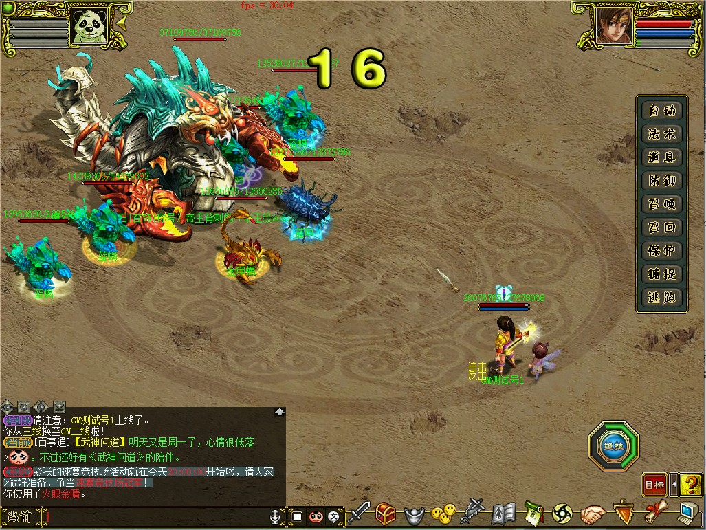 幻灯片-梵界单机网