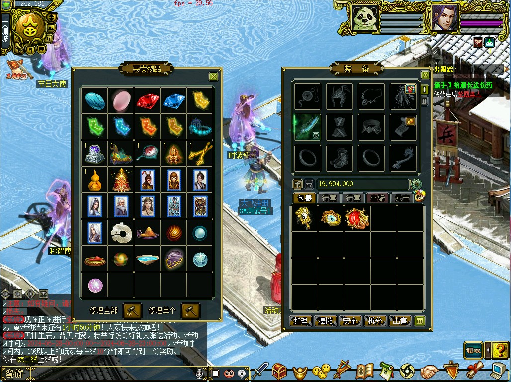 幻灯片-梵界单机网