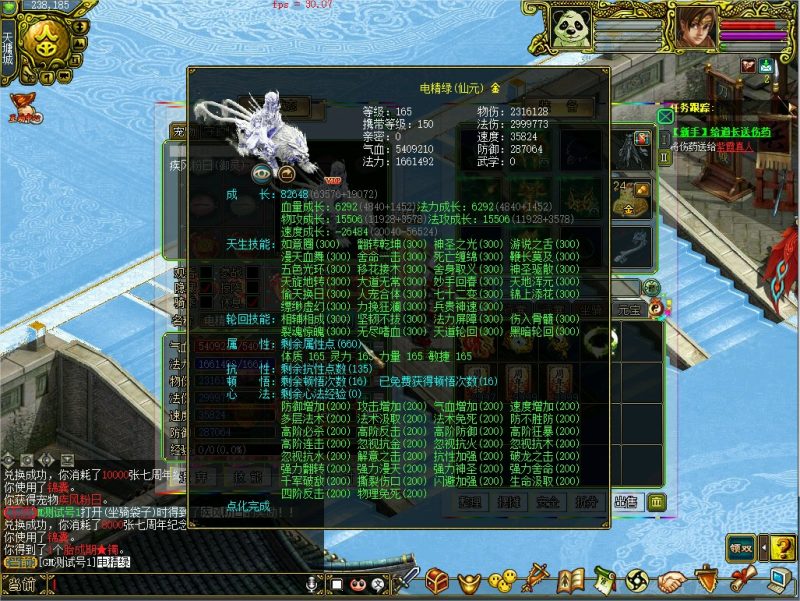 幻灯片-梵界单机网