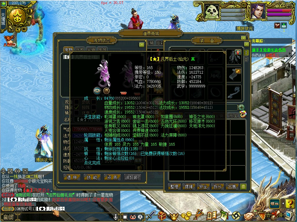 幻灯片-梵界单机网