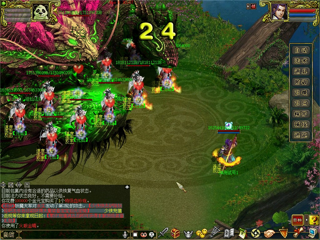 幻灯片-梵界单机网