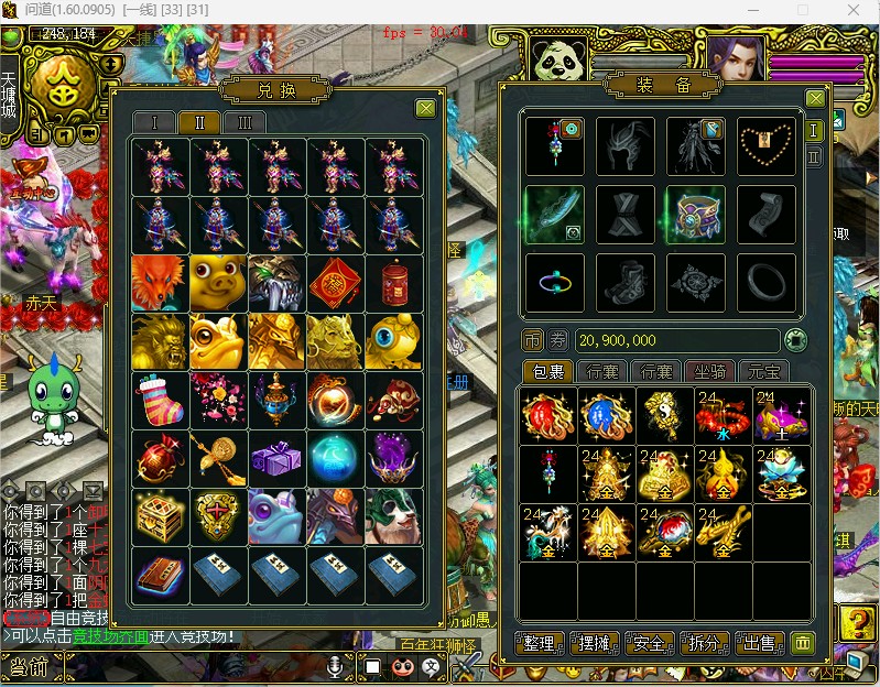 幻灯片-梵界单机网