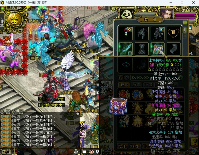 幻灯片-梵界单机网