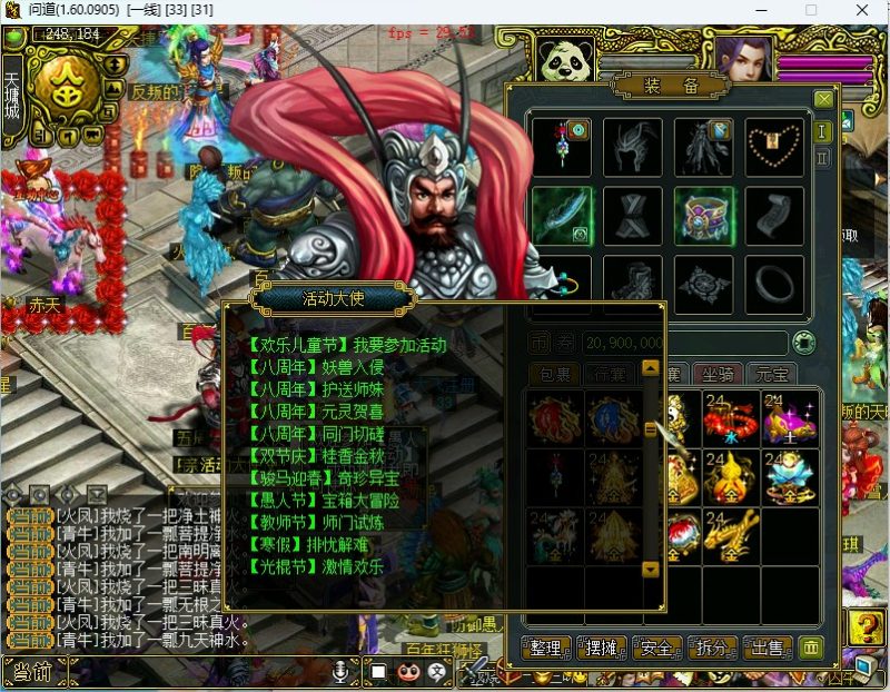 幻灯片-梵界单机网