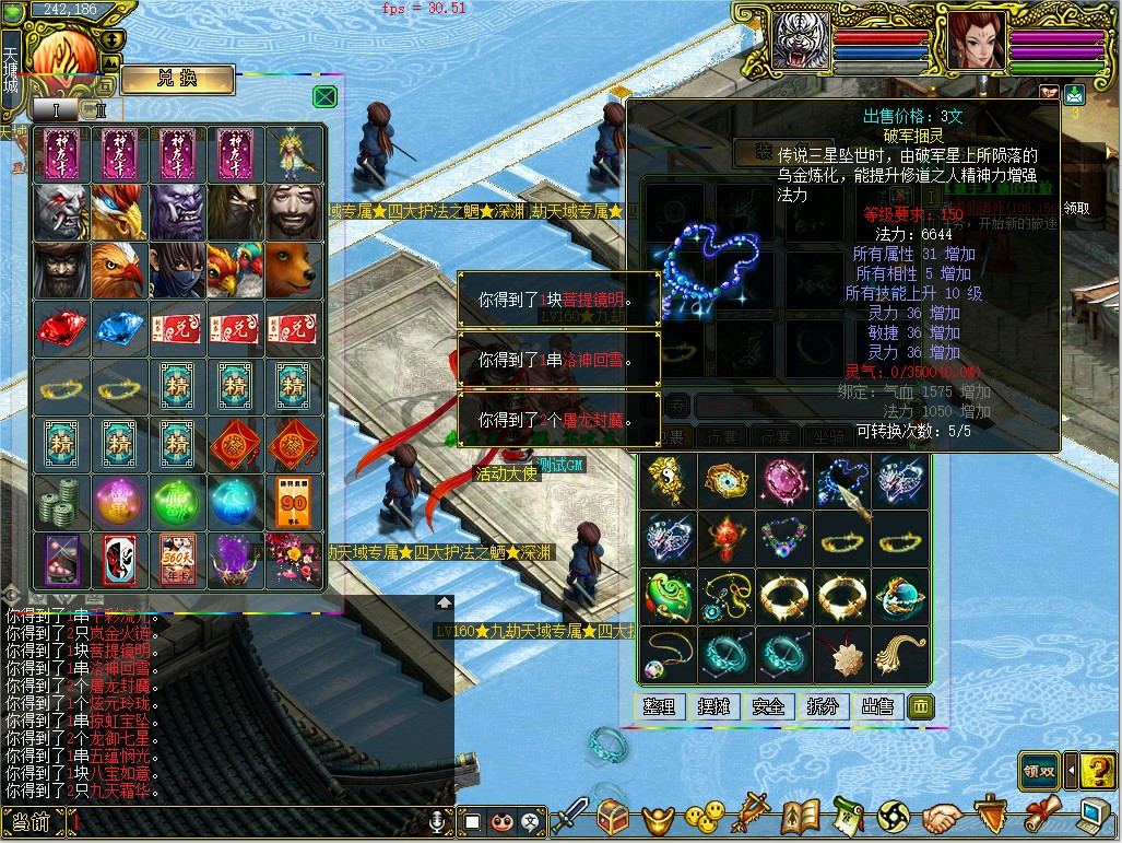 幻灯片-梵界单机网