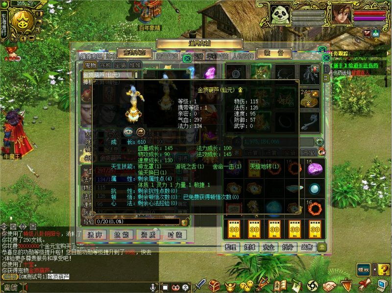 幻灯片-梵界单机网