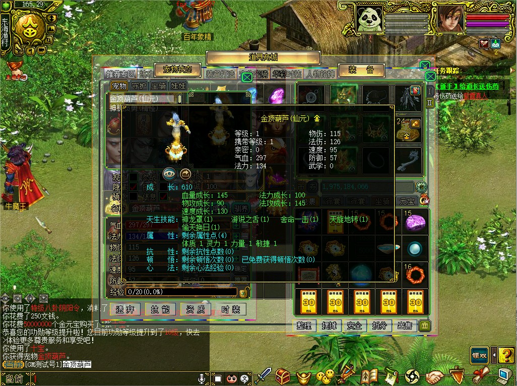 幻灯片-梵界单机网