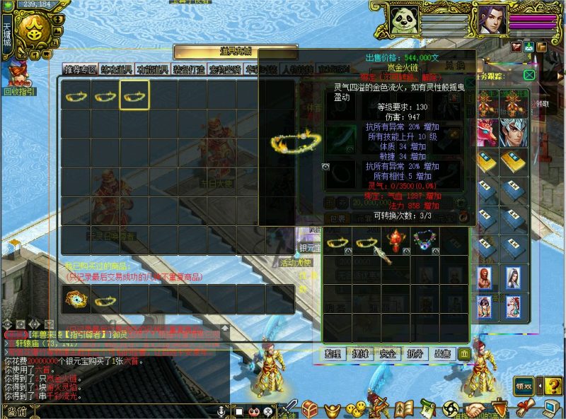 幻灯片-梵界单机网