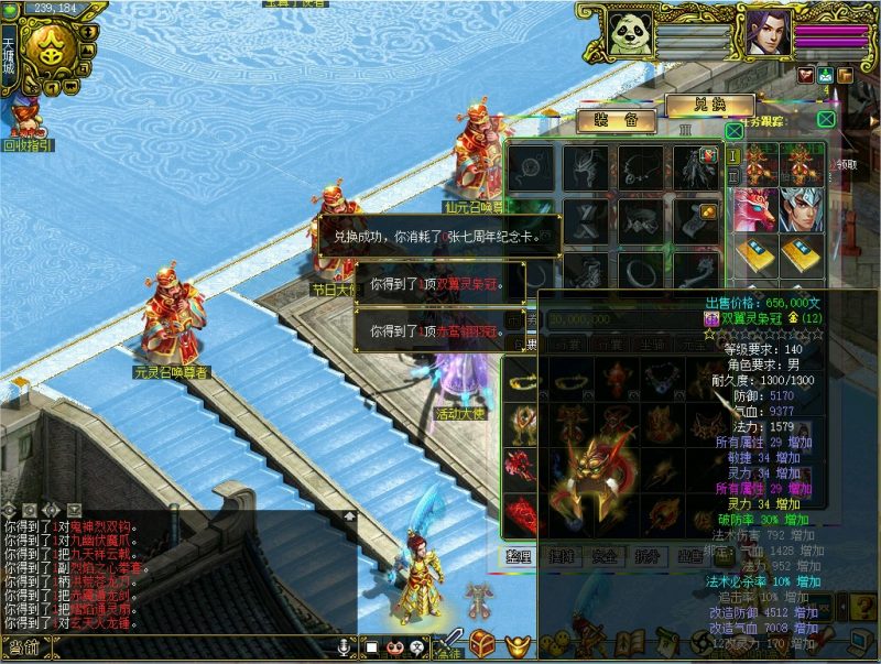 幻灯片-梵界单机网