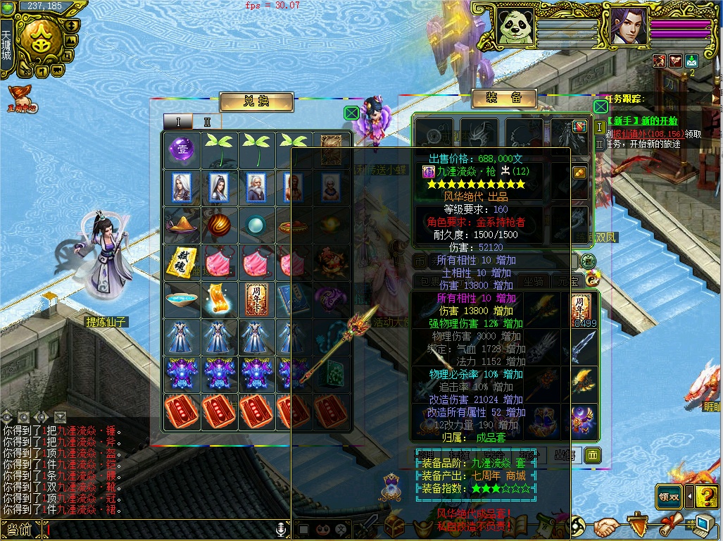 幻灯片-梵界单机网