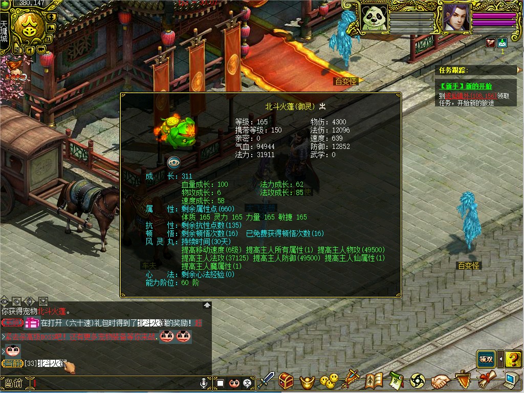 幻灯片-梵界单机网