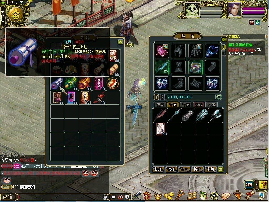 幻灯片-梵界单机网