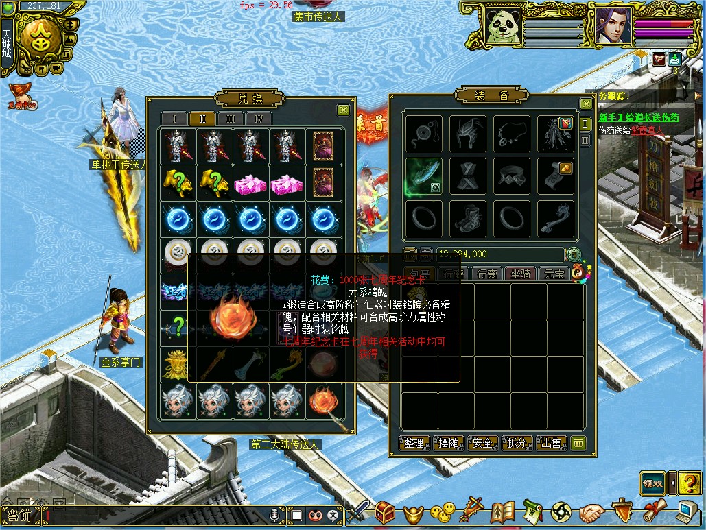 幻灯片-梵界单机网