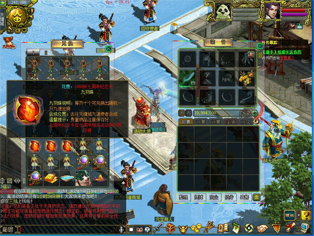 幻灯片-梵界单机网