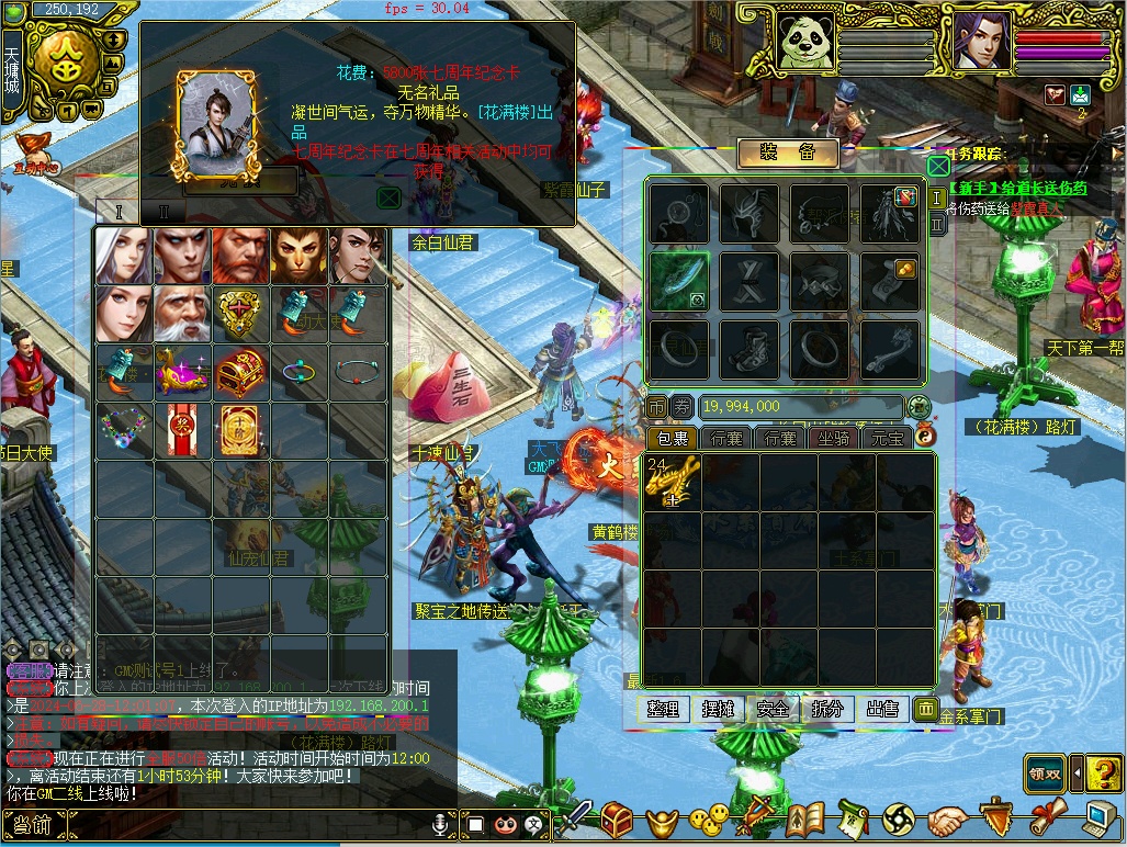 幻灯片-梵界单机网