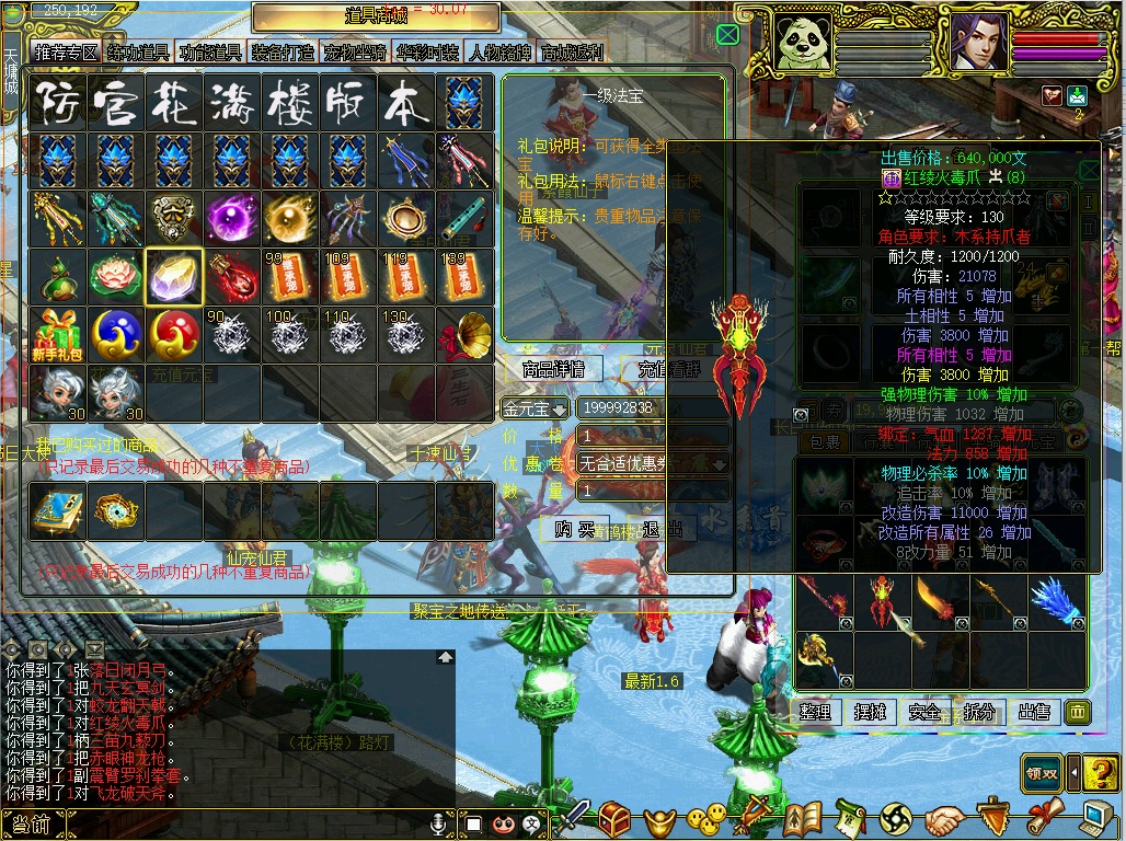 幻灯片-梵界单机网